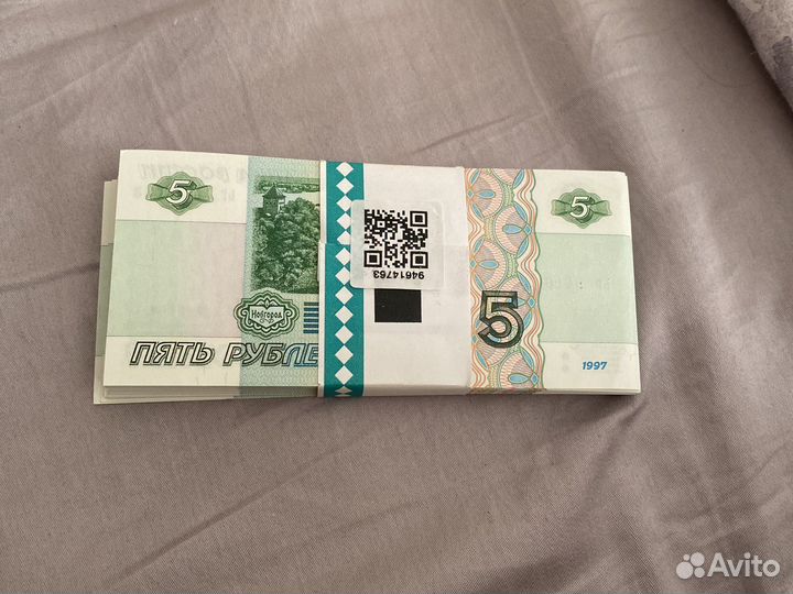 Пять рублей бумажные 1997 года