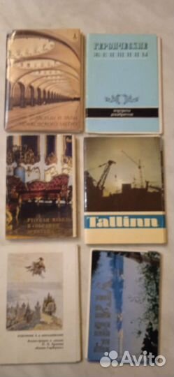 Наборы открыток СССР