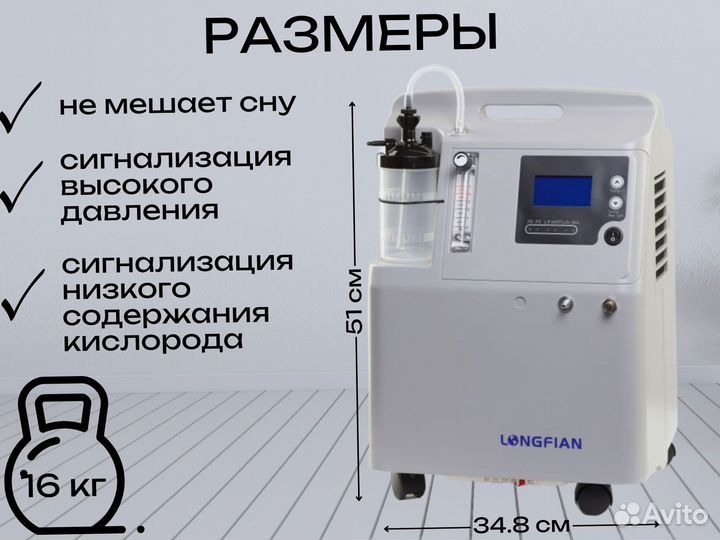 Концентратор кислородный JAY-3А