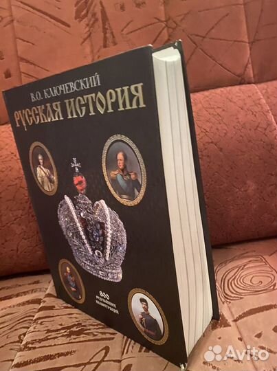 Русская история Ключевский энциклопедии