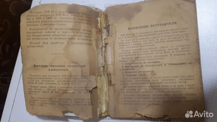 Инструкция по эксплуатации иж юпитер 3к