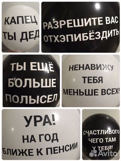 Чёрные шары