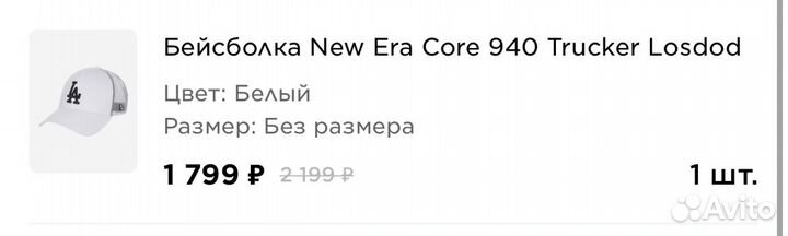 Кепка бейсболка New era