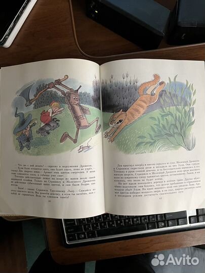 Продаю книгу Волшебник Изумрудного Города