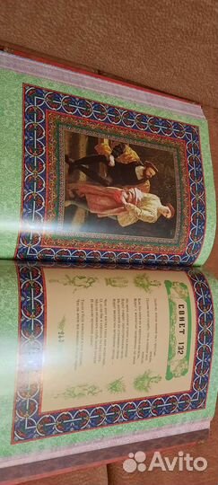 Шекспир сонеты. Подарочное издание