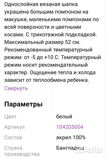 Шапка осенняя для девочки 48