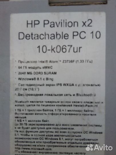 Новый ноутбук в коробке HP