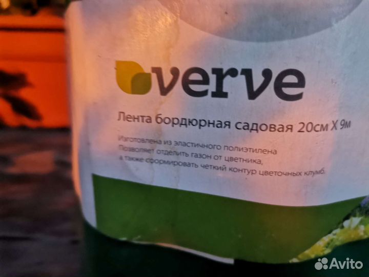 Бордюрная лента садовая