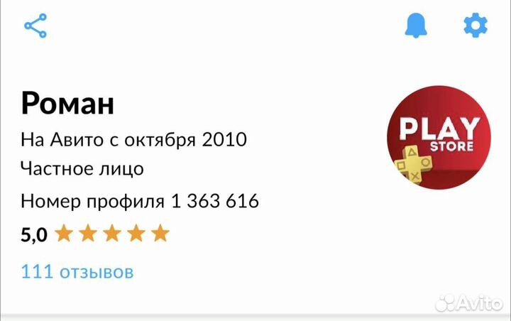 Подписка PS plus Essential Extra Deluxe ps4/ps5