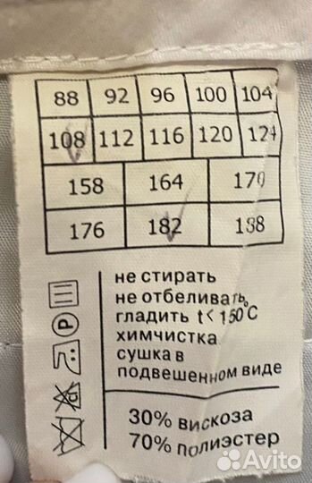 Продам мужской костюм летний