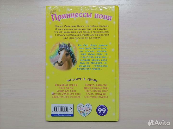 Детская книга