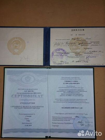 Массаж, Лфк, физиотерапия с выездом на дом