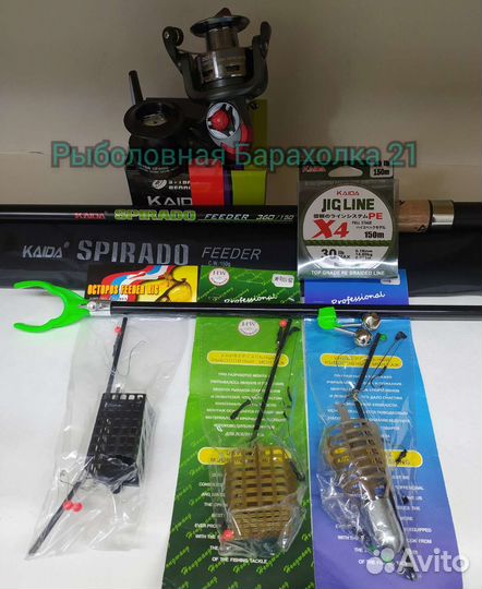 Новый Фидерный комплект 