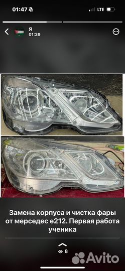 Реставрация фар установка линз замена стекл