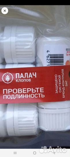 От клопов средство Палач