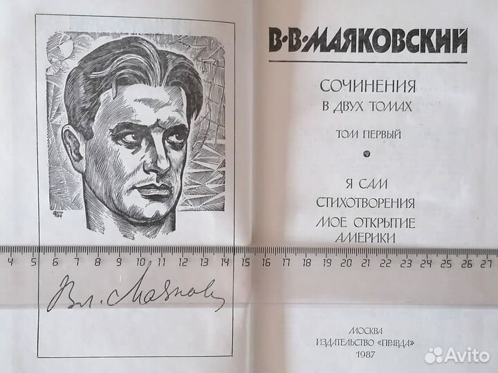 Книги - Куприн, Маяковский, Федоров