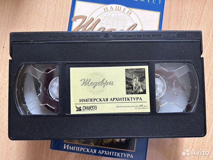 VHS кассеты собрание шедевры планеты