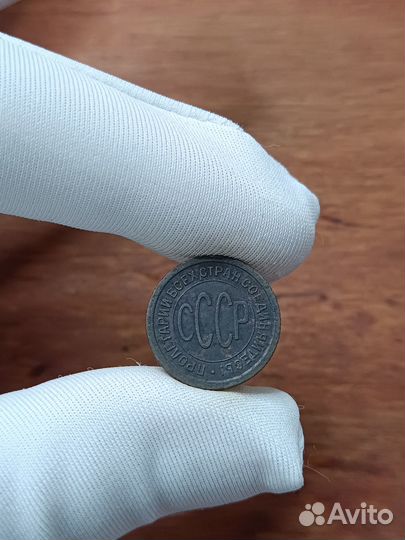 Полкопейки (1/2) 1925 год СССР в Твери