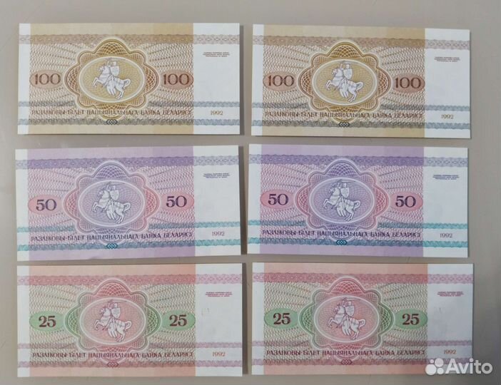 Банкноты рб 1992г