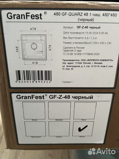 Раковина для кухни GrandFest мойка черная