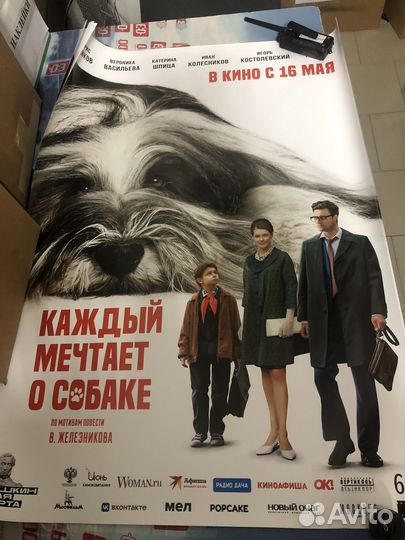 Плакаты постеры к фильмам и мульт. 70*100 см