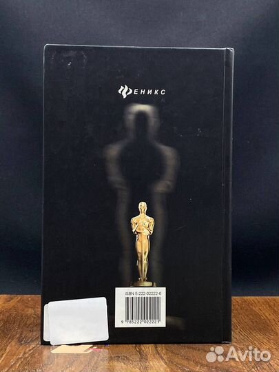 Премия Оскар