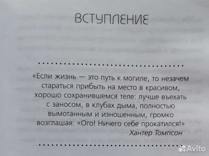 Аллан и Барбара Пиз проверенная методика достижени