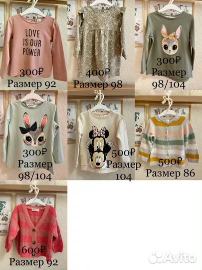 Вещи для девочки H&M