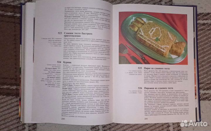 Большая книга рецептов 