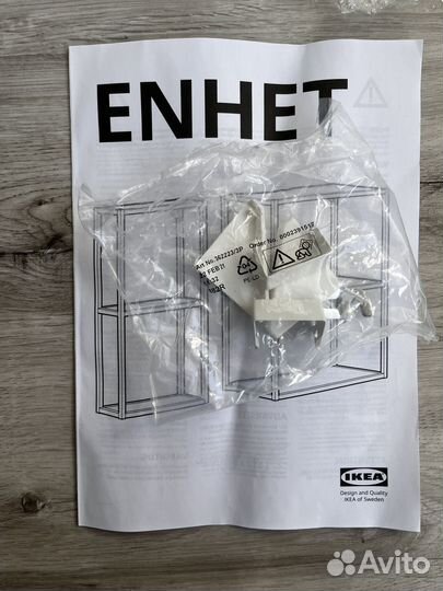 Полка Энхет IKEA