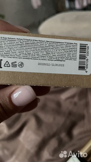 Zielenski & rozen - грейфрут, роза, пачули