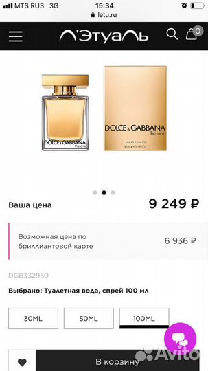 Туалетная вода