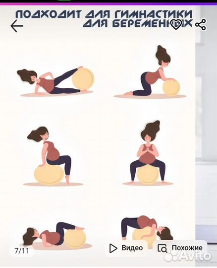 Мяч гимнастический Фитбол для фитнеса йоги 65см