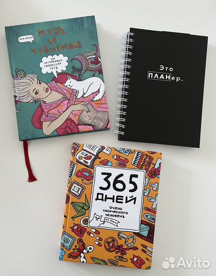 Ежедневник Планер