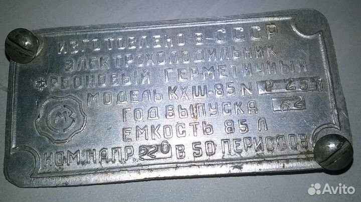 Коллекционные шильдики СССР и РСФСР