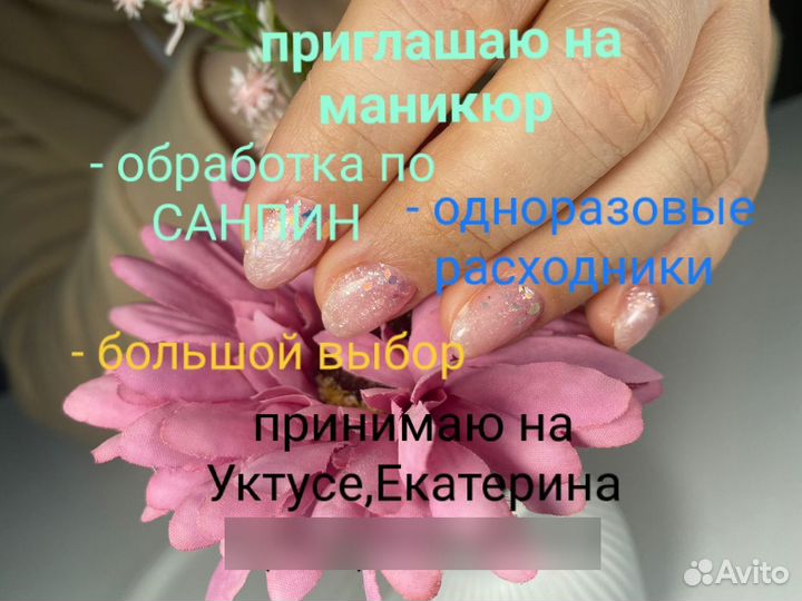 Маникюр, наращивание, укрепление