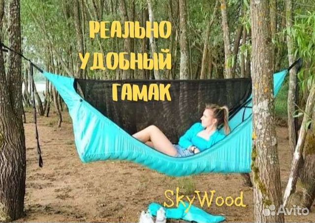 Гамак палатка skywood