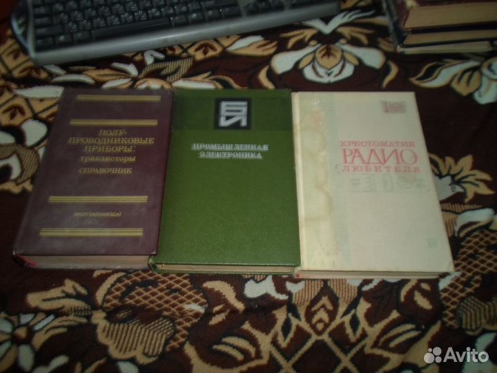 ЛитературА про электронику СССР