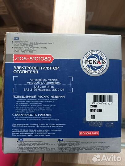 Электровентилятор отопителя ваз 2108-2115