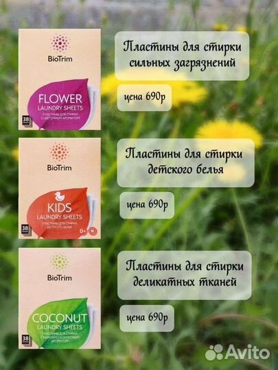 Пластины для стирки greenway