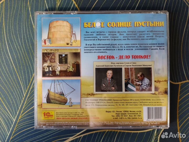 Игры по Российским фильмам