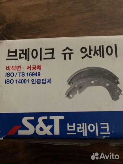 Тормозные колодки