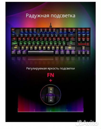 Игровая клавиатура Redragon