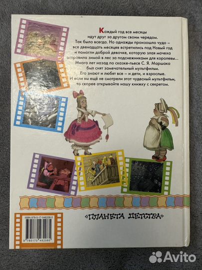 Книги С. Маршака