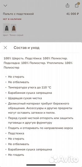 Пальто новое 12 storeez xs