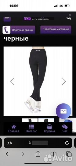 Штаны для фигурного катания