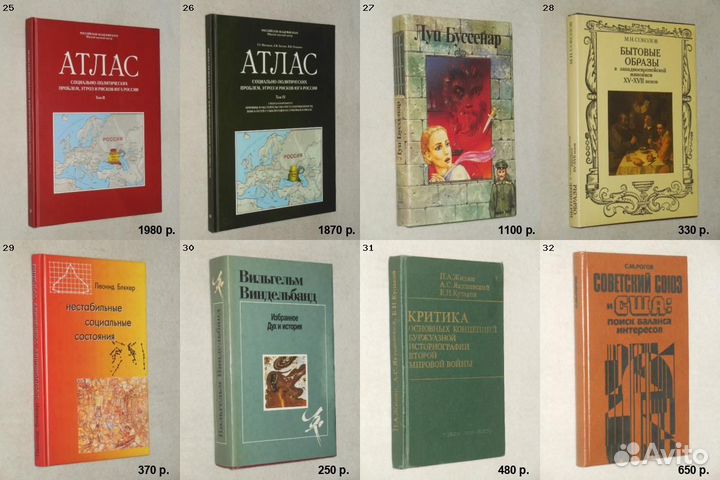 Букинистические книги, часть 20