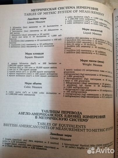 Словарь англо-русский 53 тыс. слов