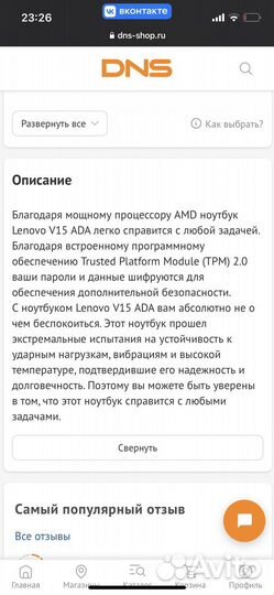 Ноутбук lenovo