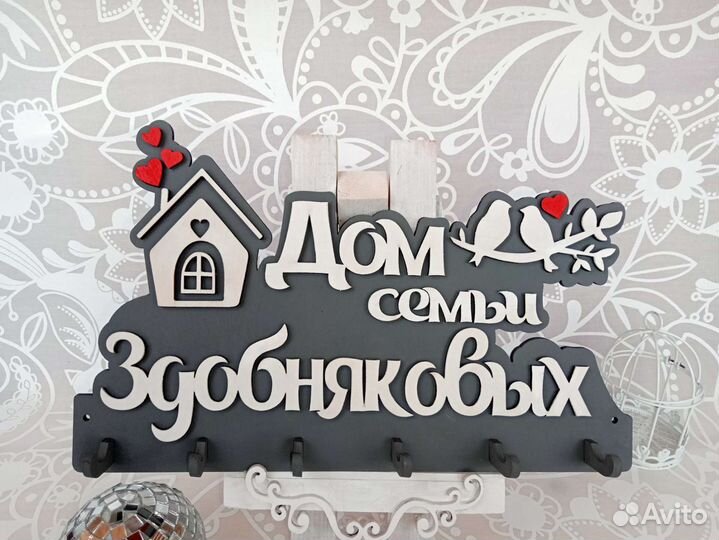 Фамильная деревянная ключница